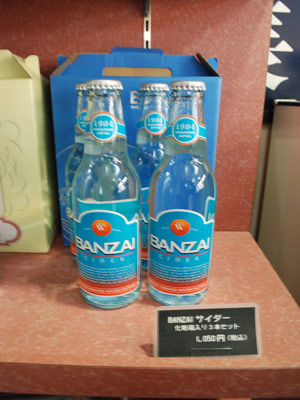 ＢＡＮＺＡＩ　サイダー