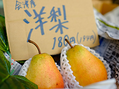 会津の果物