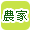 農家で絞り込む