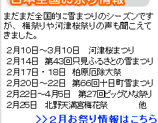 お祭り情報