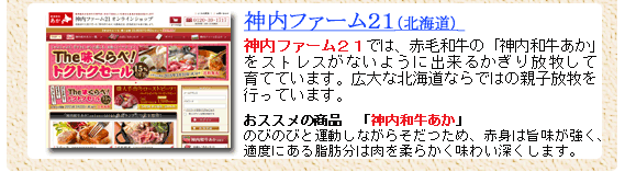 新店舗神内ファーム２１