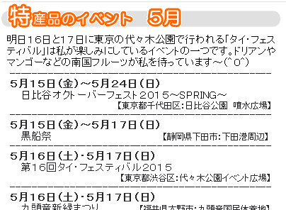 5月のイベント第６回別海町ジャンボホタテ・ホッキ祭り