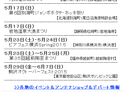 5月のイベント第１６回タイ・フェスティバル２０１５他