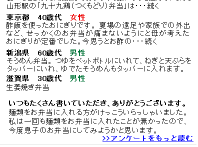 夏のお弁当といったら　そうめん