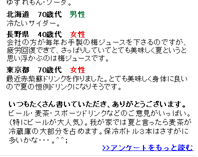 夏のドリンクといったら　ビールです