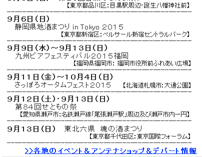 特産品9月のイベント　目黒のさんま祭り