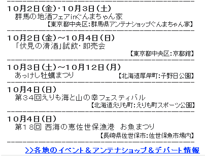 10月のイベント　あっけし牡蛎まつり