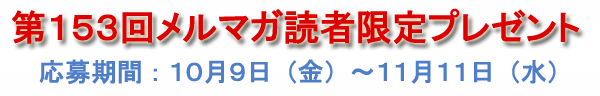 冷やして食べるクロワッサンプレゼント