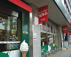 北海道フーディスト店舗画像