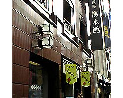 銀座熊本館店舗画像