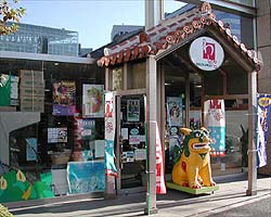 銀座わしたショップ本店店舗画像