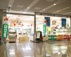 おいでませ山口館店舗画像