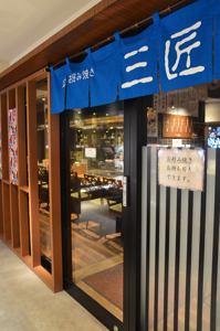 広島お好み焼三匠
