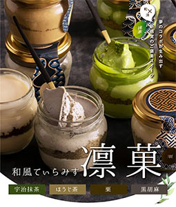 もりんの和風てぃらみす凛果