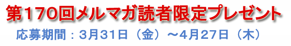 富山県ボン・リブランの完熟ショコラティーヌプレゼント
