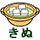 絹どうふ